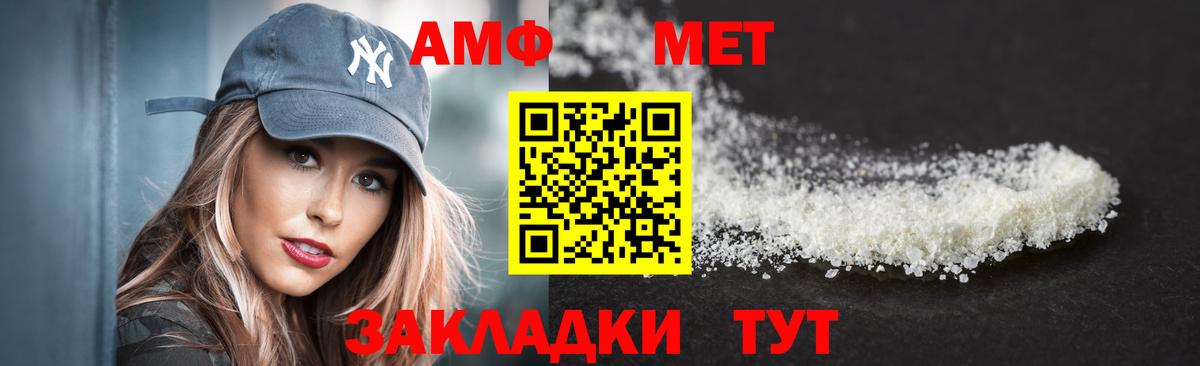 АМФ Розовый Ишим
