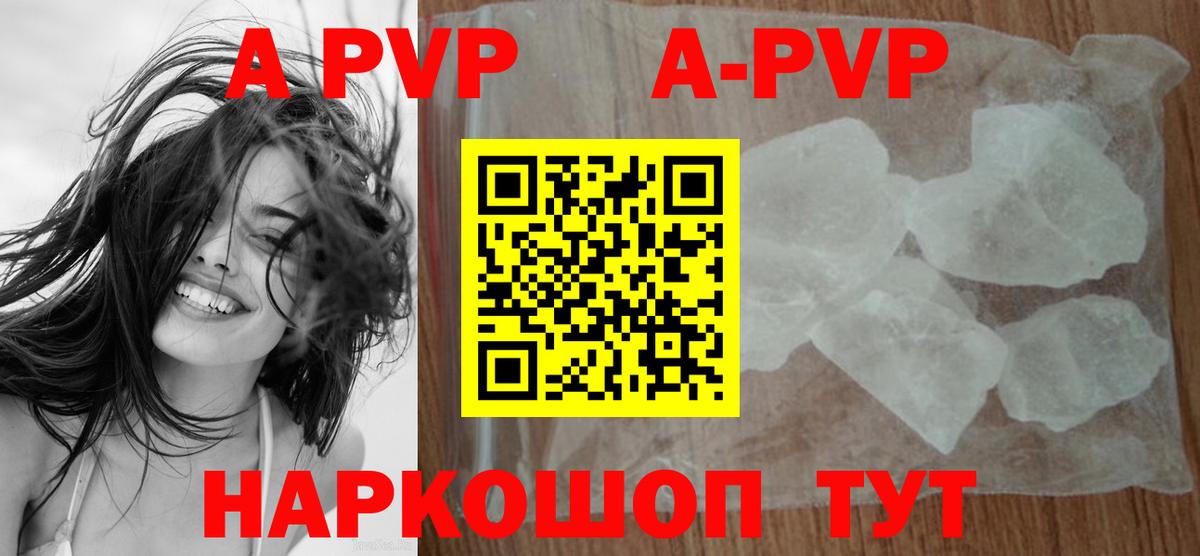 Alpha-PVP Соль Ишим