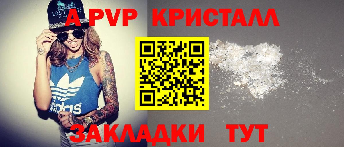Ишим  Alpha PVP Соль  APVP  A-PVP СК  APVP кристаллы  Вход с VPN 