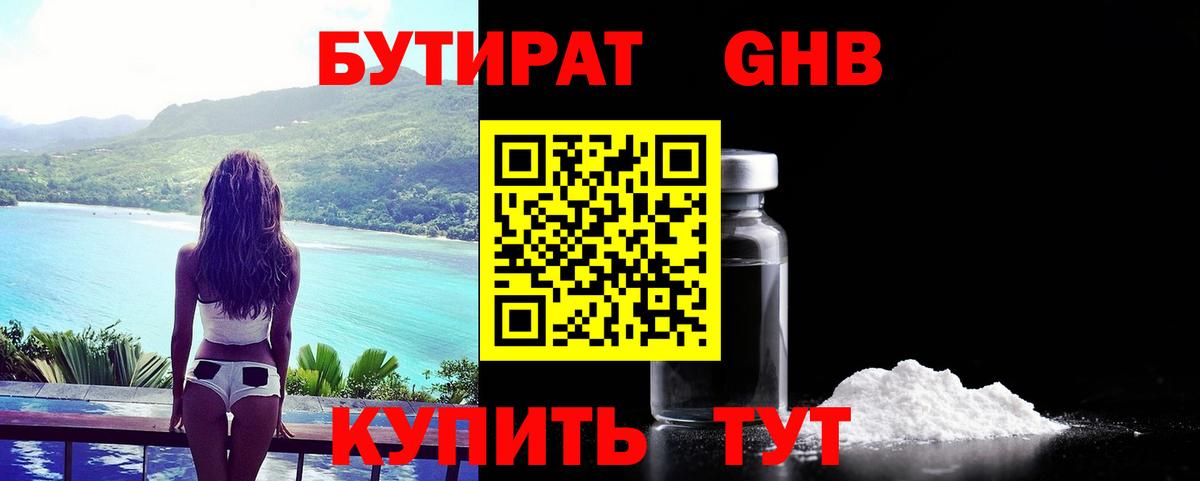 Ишим  Бутират BDO  Вход с VPN 