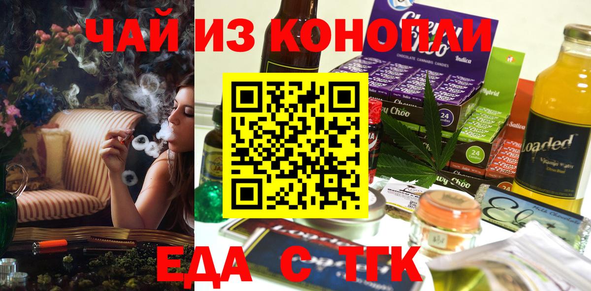 Canna-Cookies марихуана Ишим