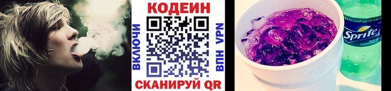 Codein Purple Drank  Ишим 