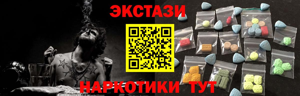 Ишим  Ecstasy 250 мг  купить закладку  Вход с VPN  Ecstasy 