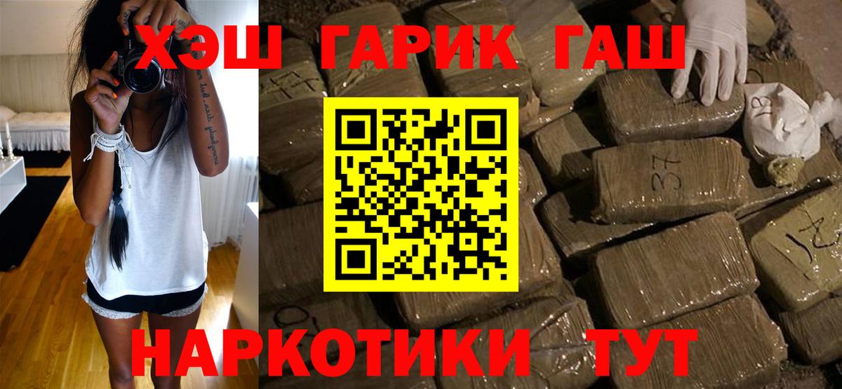 ГАШ ice o lator  Вход с VPN  ГАШИШ  ГАШИШ 40% ТГК  Ишим 