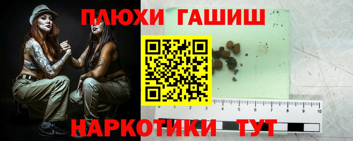Гашиш гарик Ишим