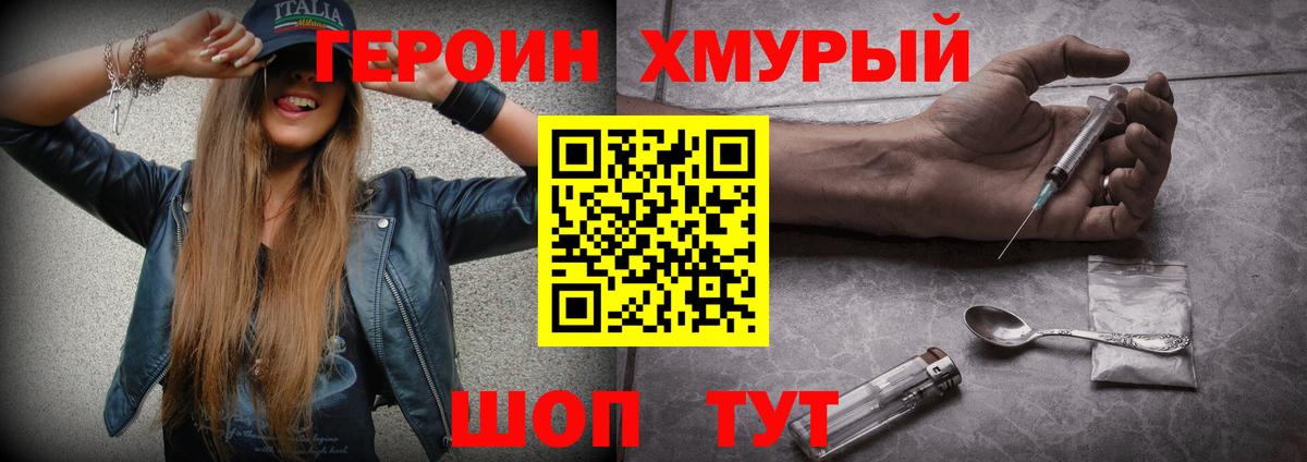 Ишим  ГЕРОИН афганец  Вход с VPN 