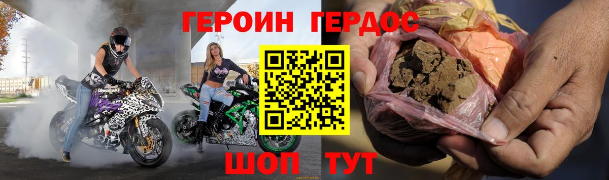 Героин гречка Ишим