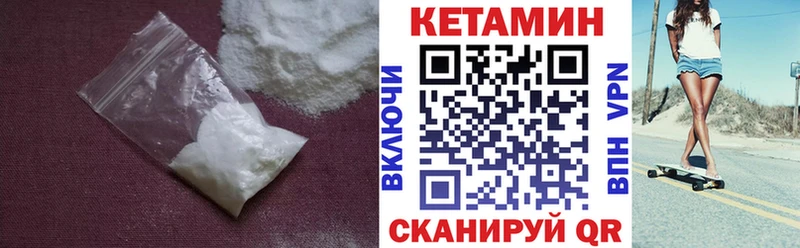 Кетамин ketamine  Ишим 