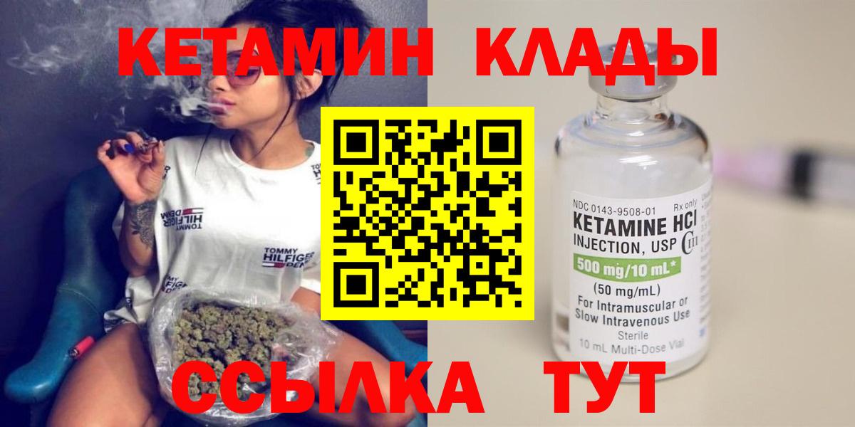 Кетамин VHQ  Вход с VPN  shop Telegram  Ишим 