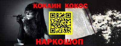 кокаин перу Мариинск