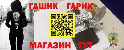 гашик Малгобек