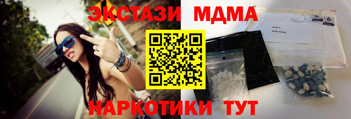 Ишим  МДМА crystal  Вход с VPN 