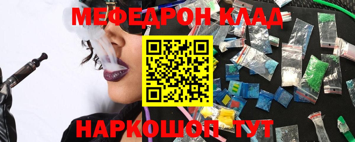 Ишим  МЯУ-МЯУ VHQ  Меф mephedrone  Мефедрон  МЯУ-МЯУ  Вход с VPN 