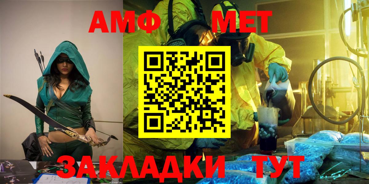 Метамфетамин пудра Ишим