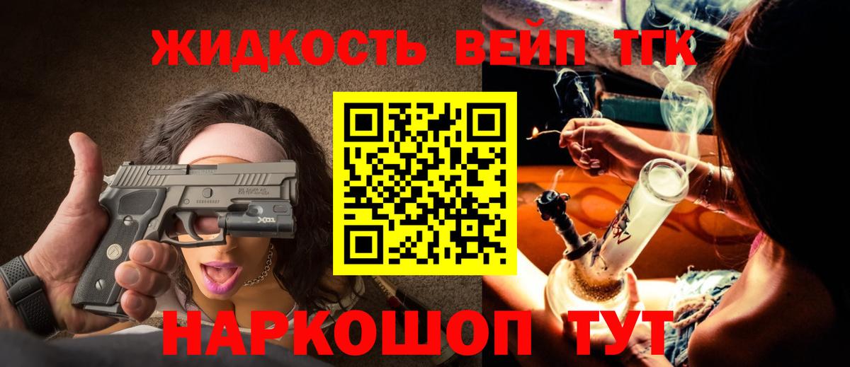 ТГК гашишное масло  Вход с VPN  Ишим  закладка  Дистиллят ТГК Wax 