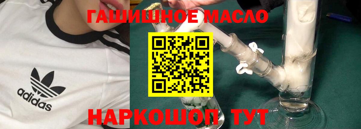 ТГК жижа Ишим